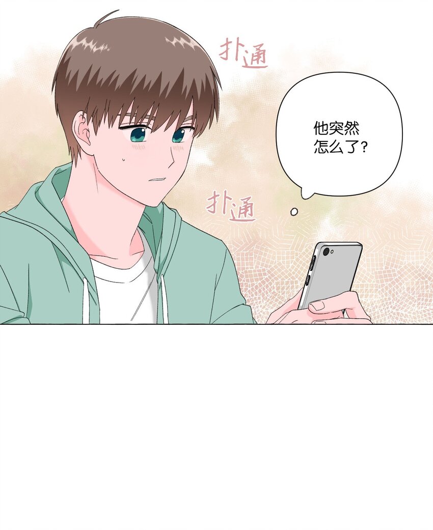04 邀请过夜-第4话