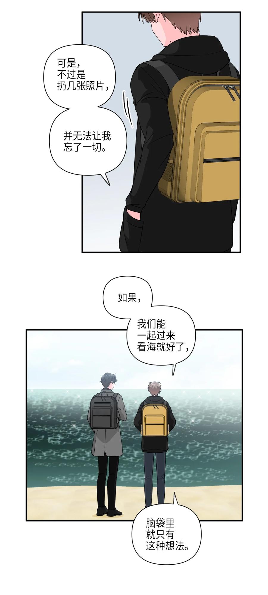 32 海边旅行-第32话