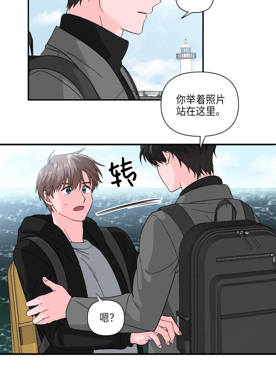 32 海边旅行-第32话