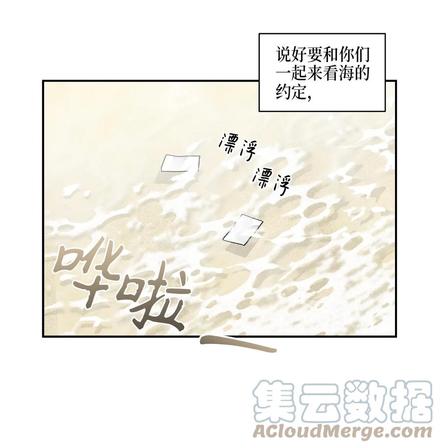 32 海边旅行-第32话
