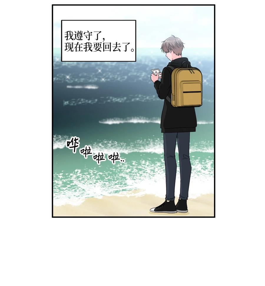 32 海边旅行-第32话