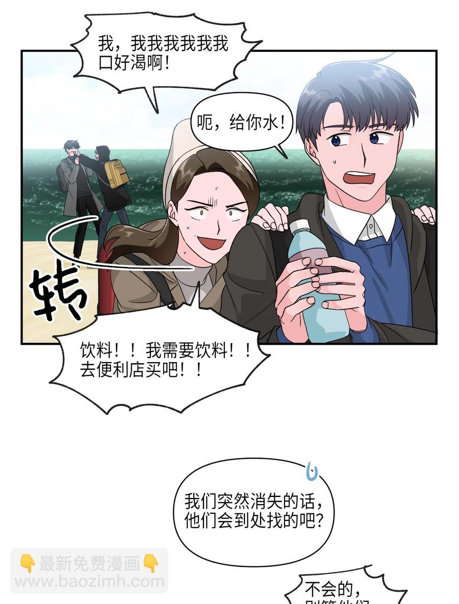 32 海边旅行-第32话