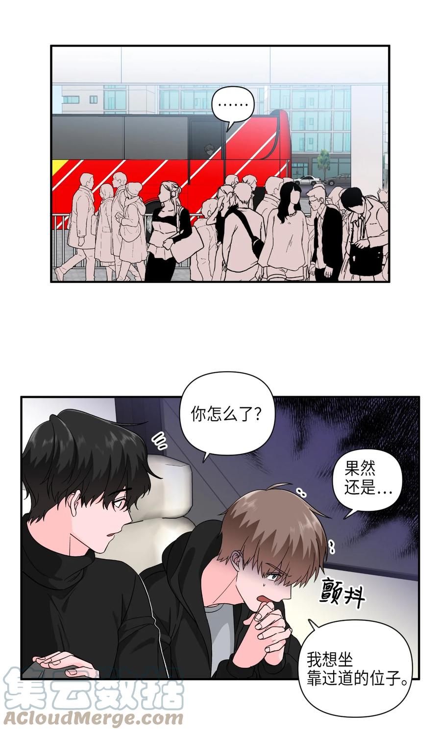 32 海边旅行-第32话