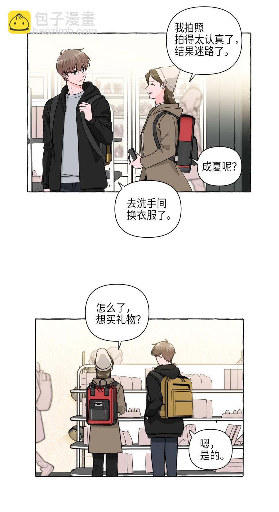 34 拉勾约定-第34话