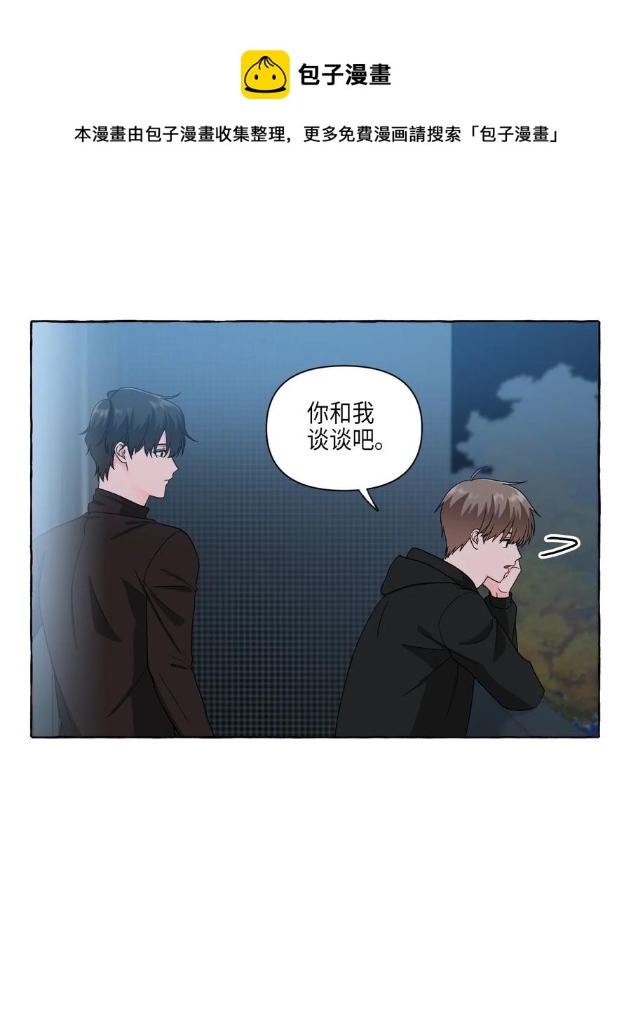 34 拉勾约定-第34话