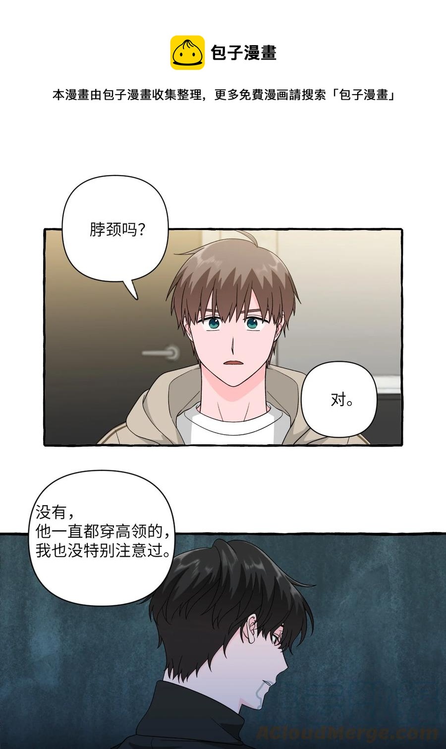 36 脖颈上的数字-第36话