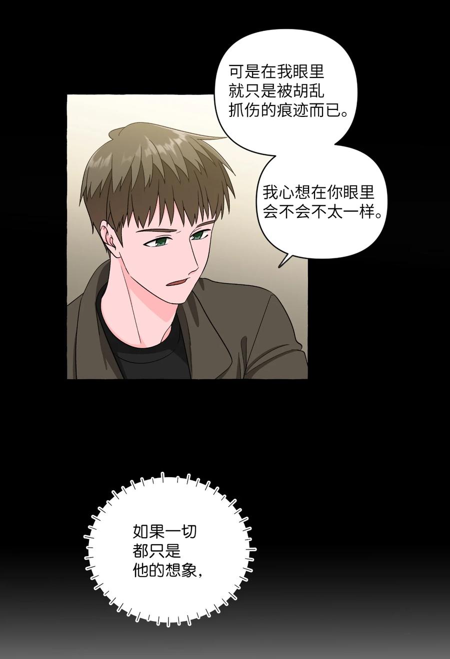 36 脖颈上的数字-第36话