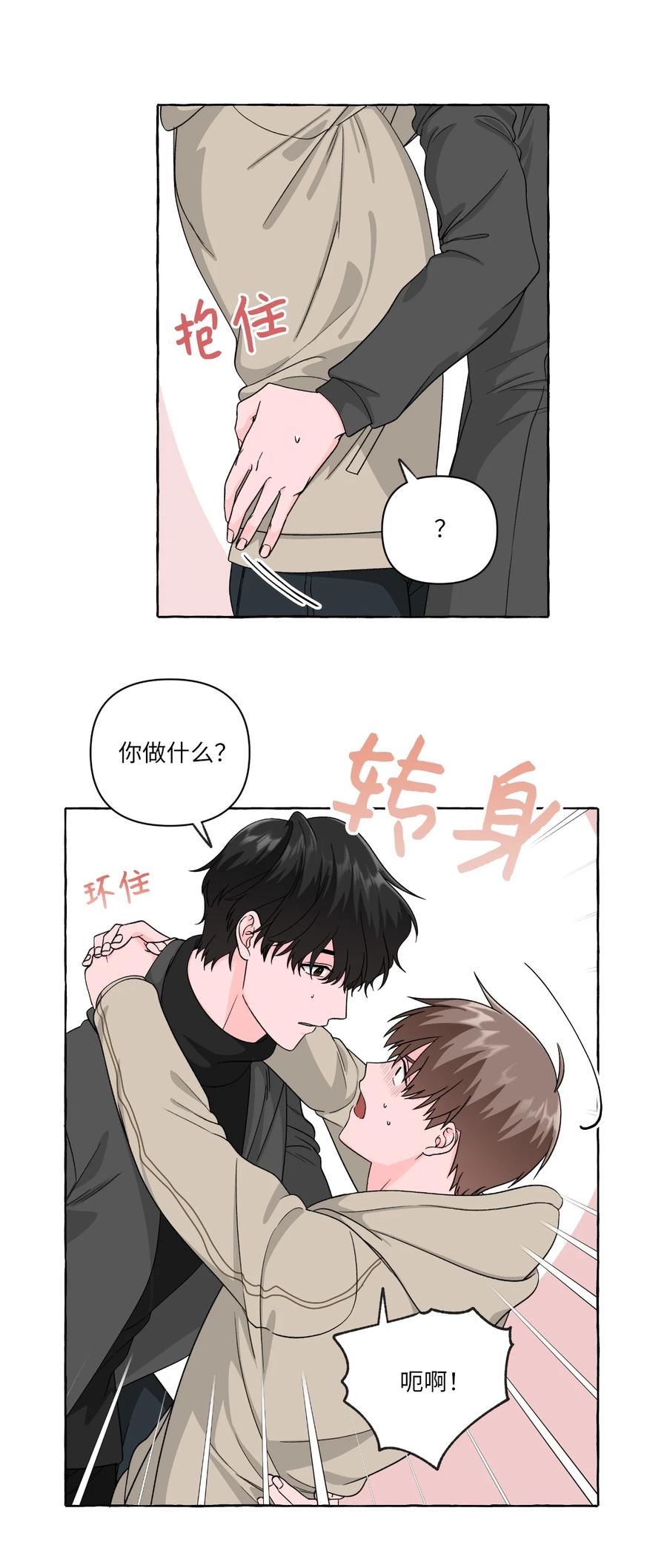 36 脖颈上的数字-第36话