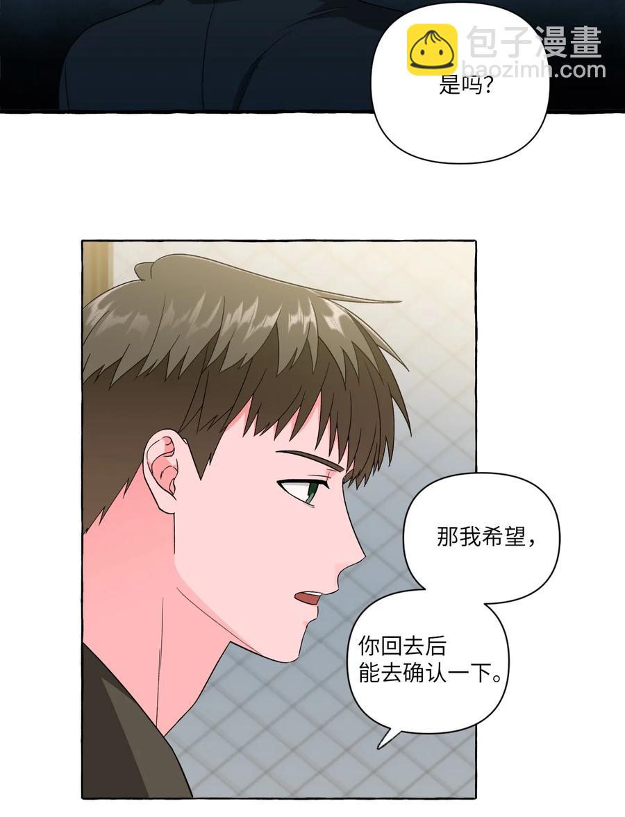 36 脖颈上的数字-第36话