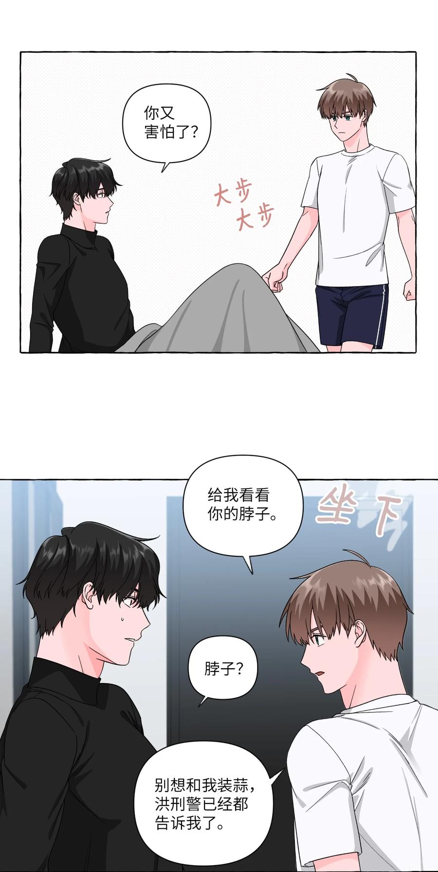 36 脖颈上的数字-第36话