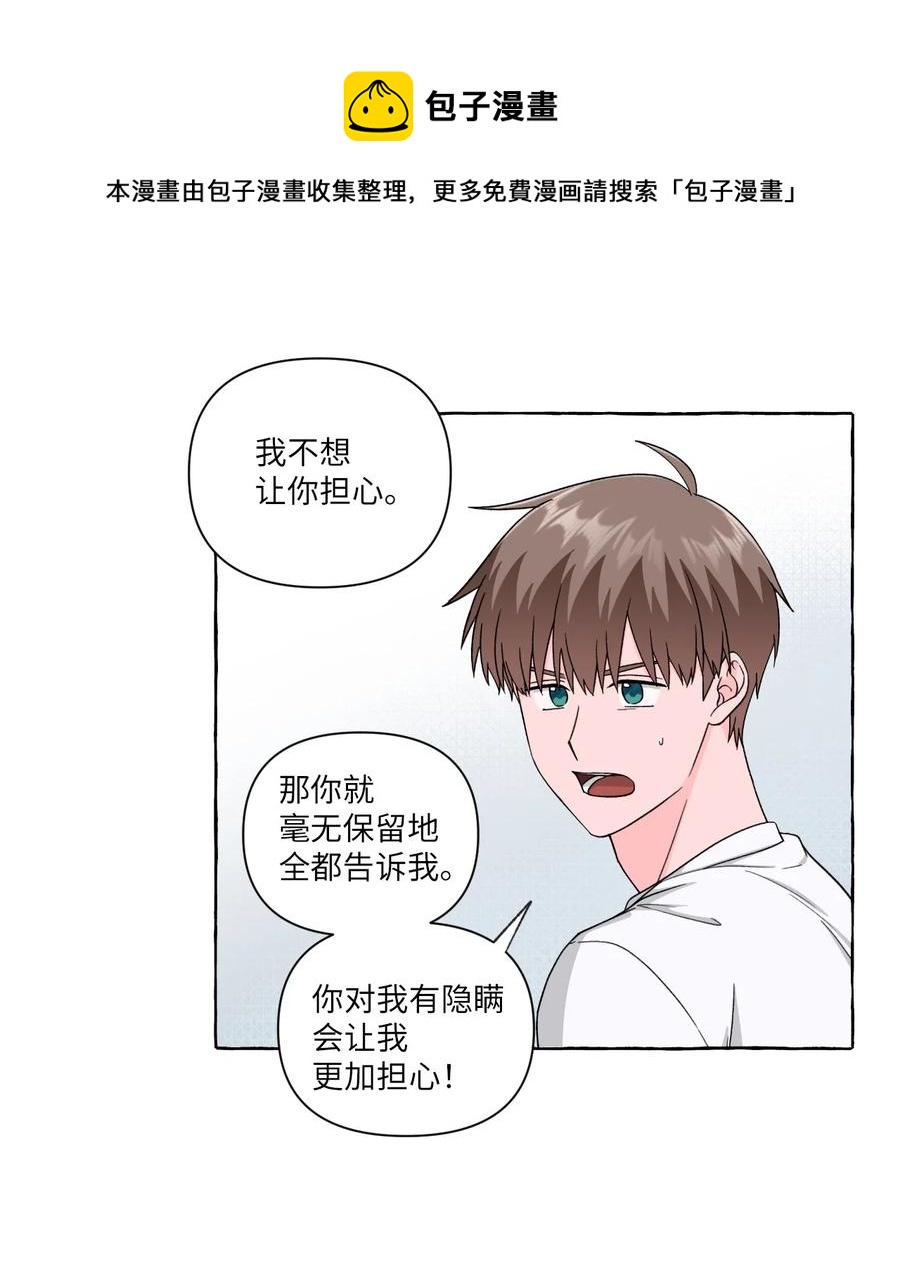 36 脖颈上的数字-第36话
