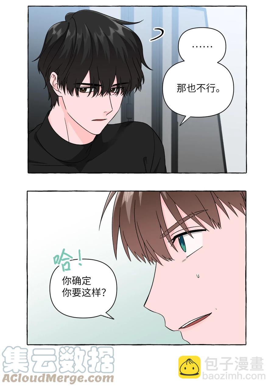 36 脖颈上的数字-第36话