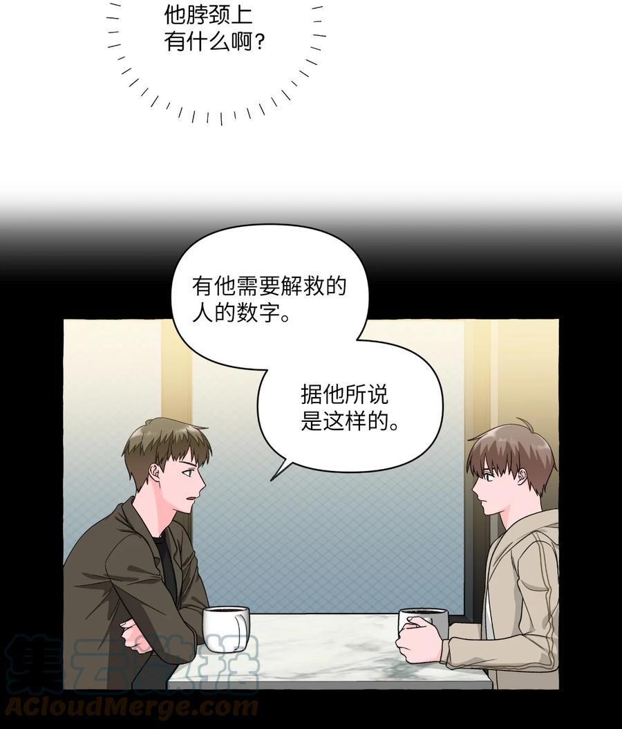36 脖颈上的数字-第36话