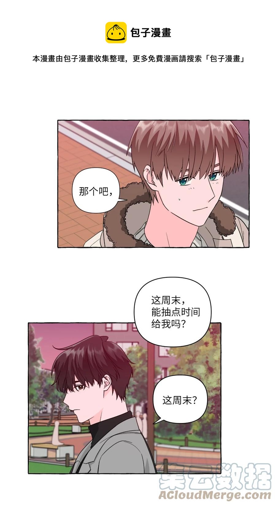 38 官宣-第38话