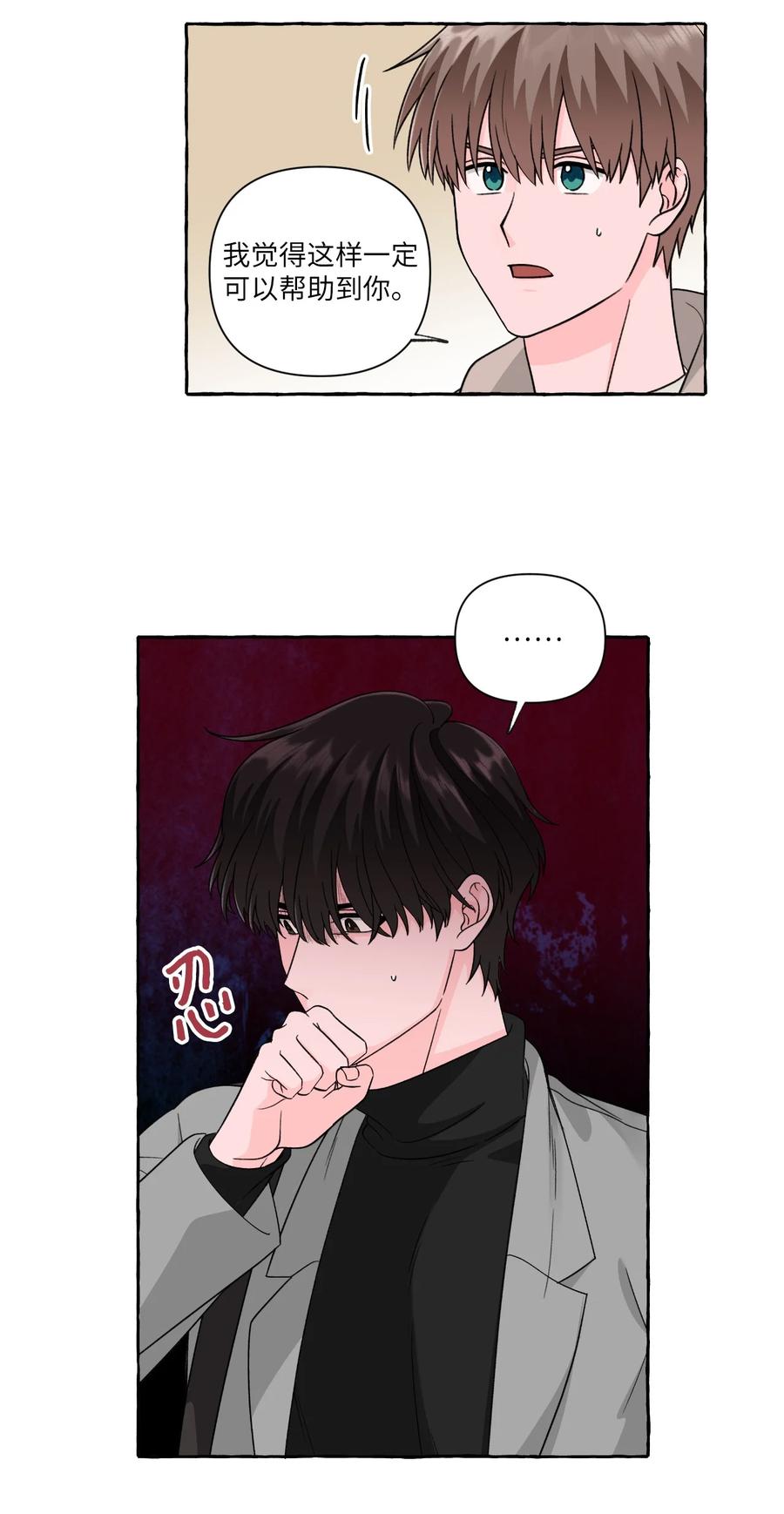 38 官宣-第38话