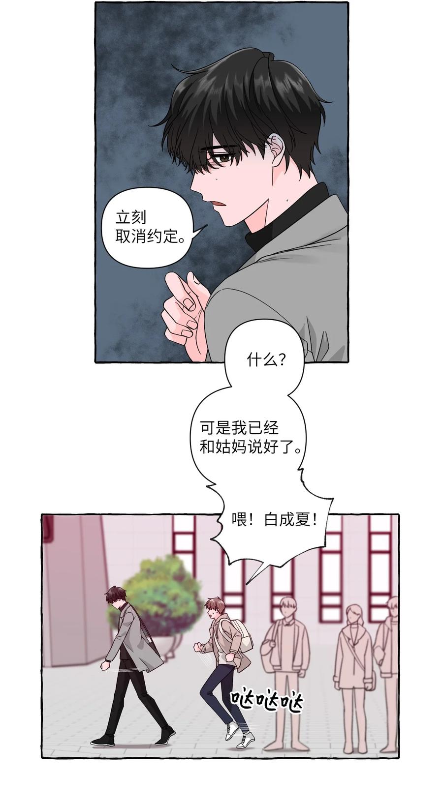 38 官宣-第38话