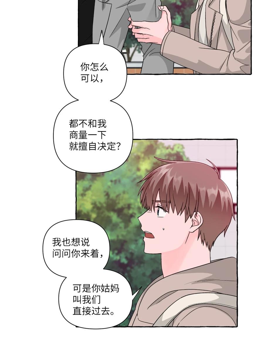 38 官宣-第38话