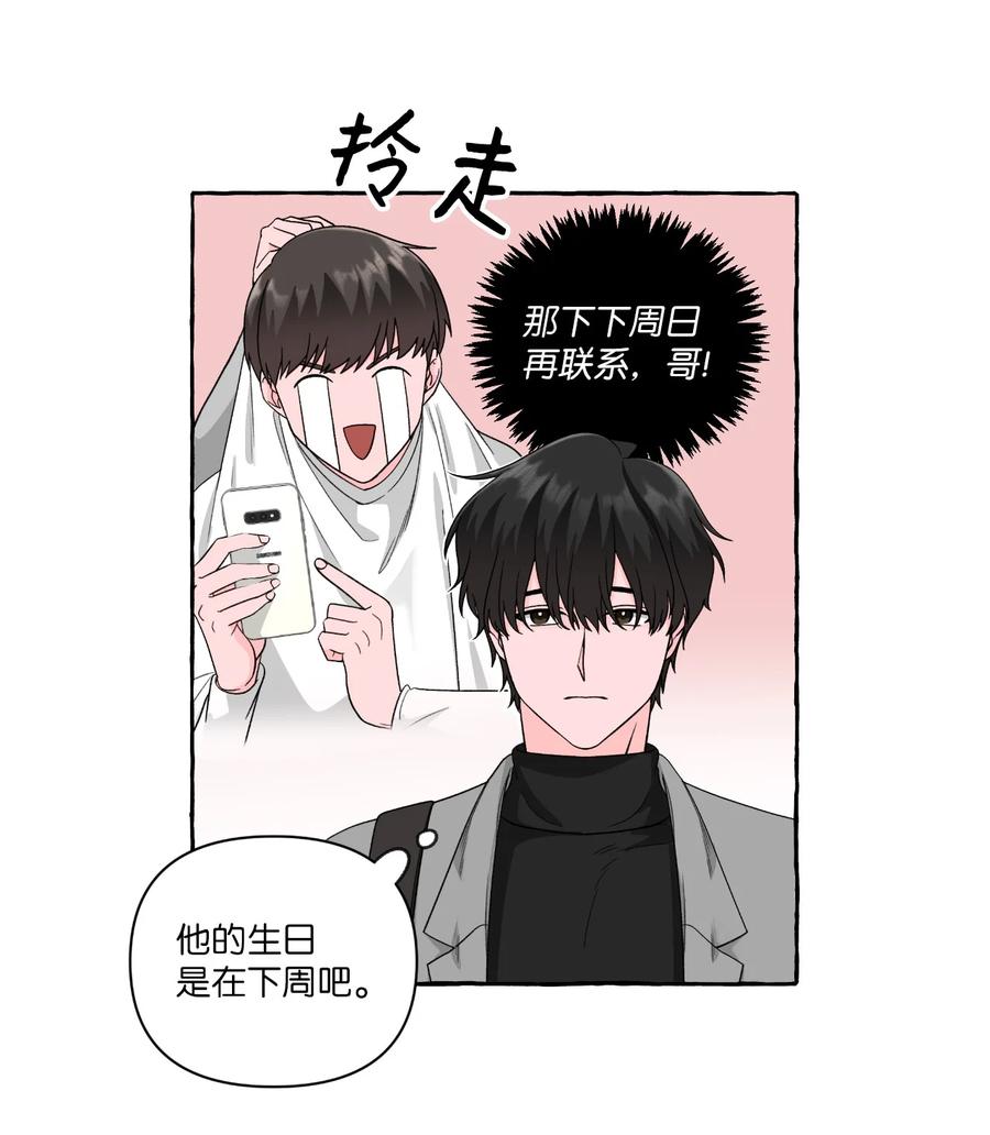 38 官宣-第38话