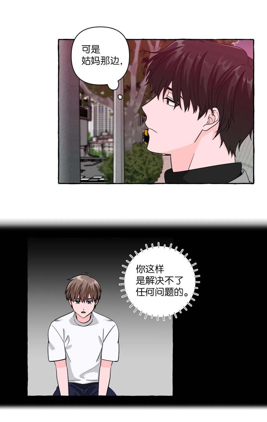 38 官宣-第38话