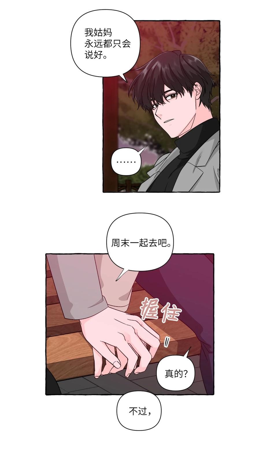 38 官宣-第38话