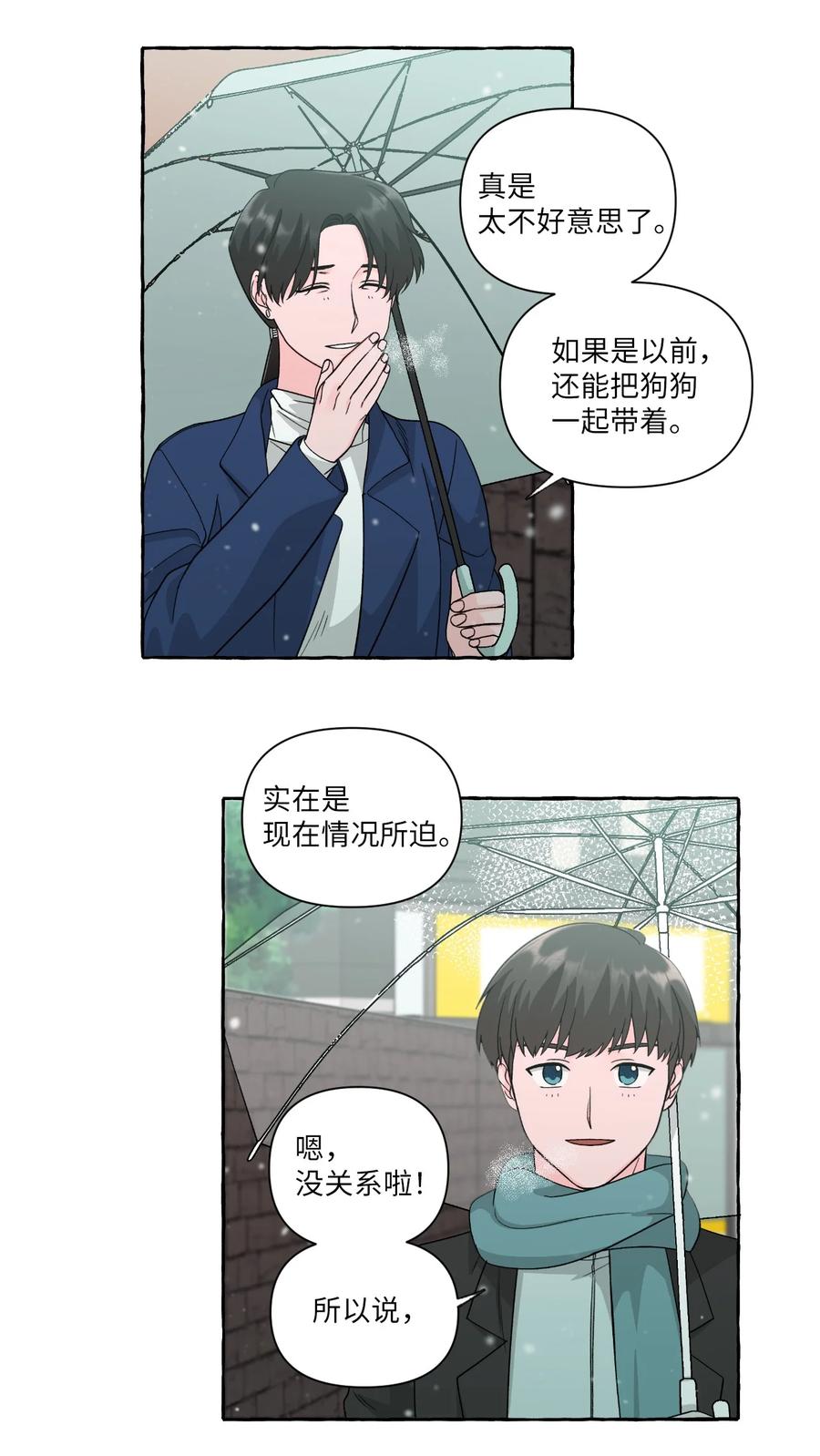 38 官宣-第38话