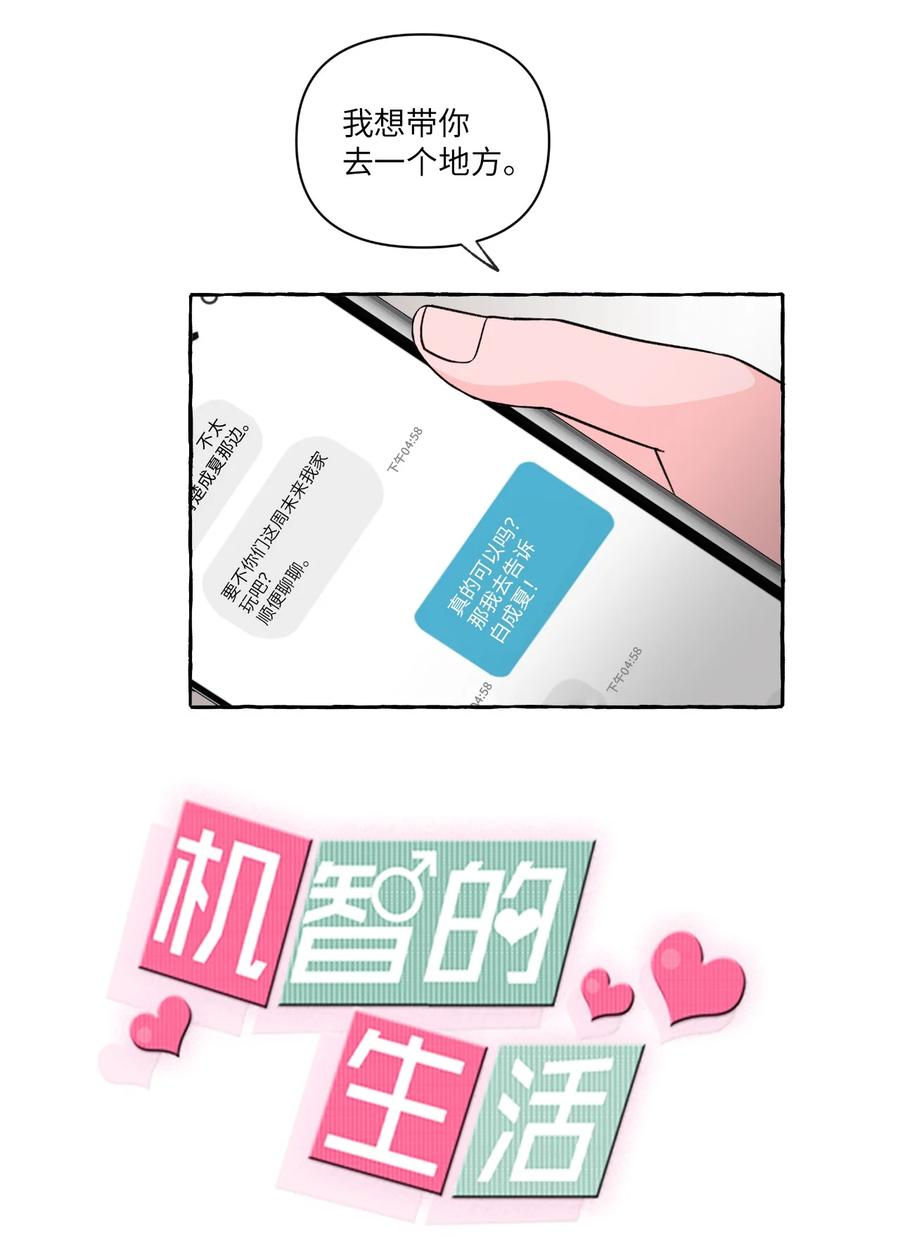 38 官宣-第38话