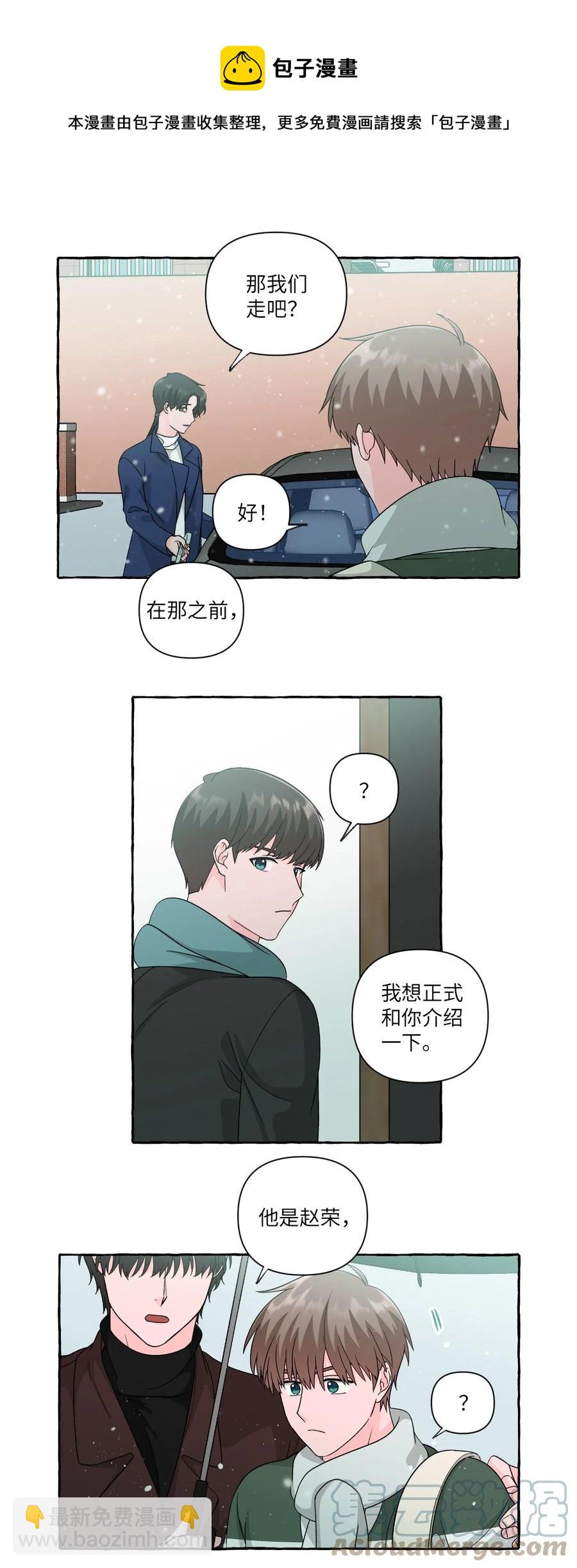 38 官宣-第38话
