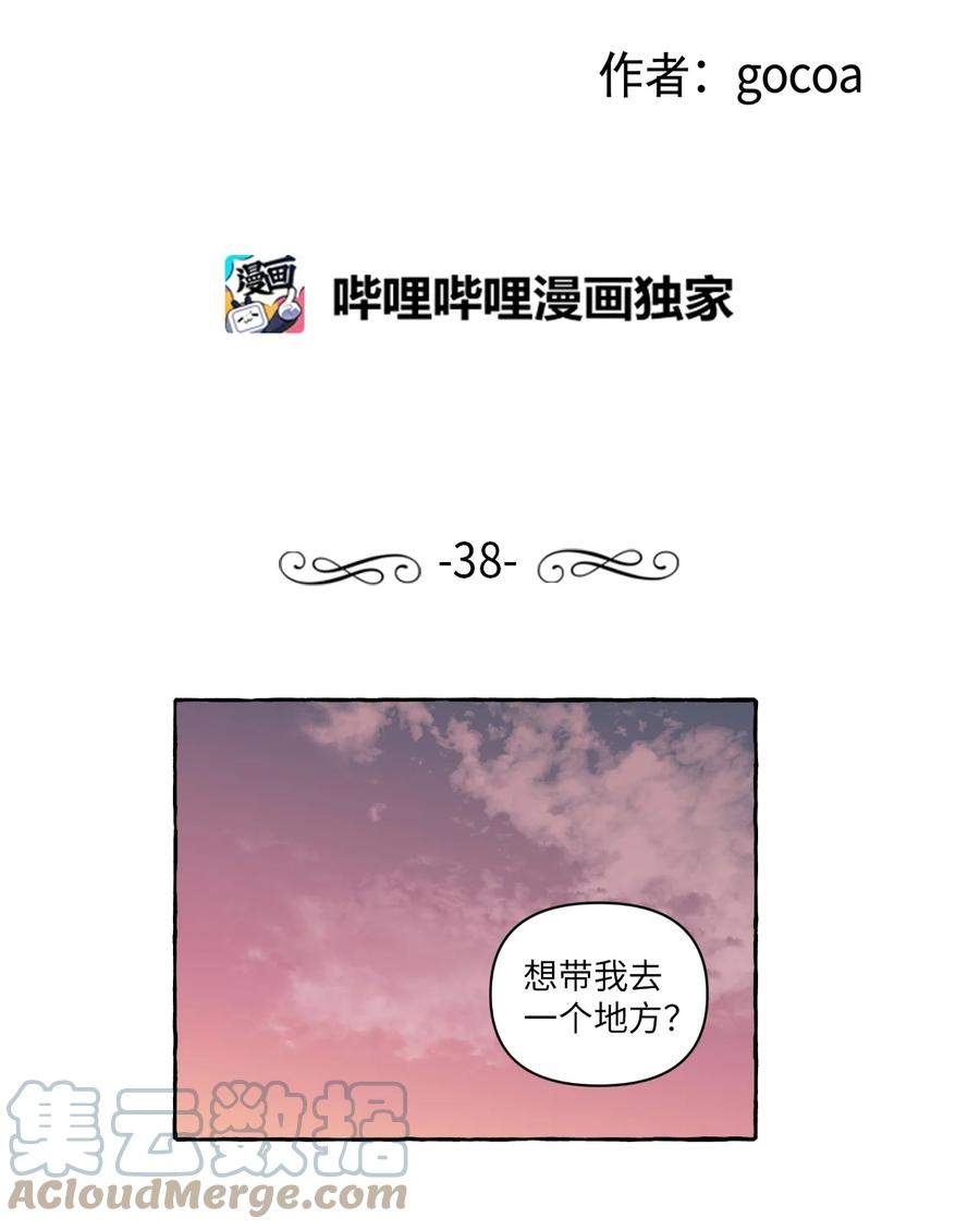 38 官宣-第38话