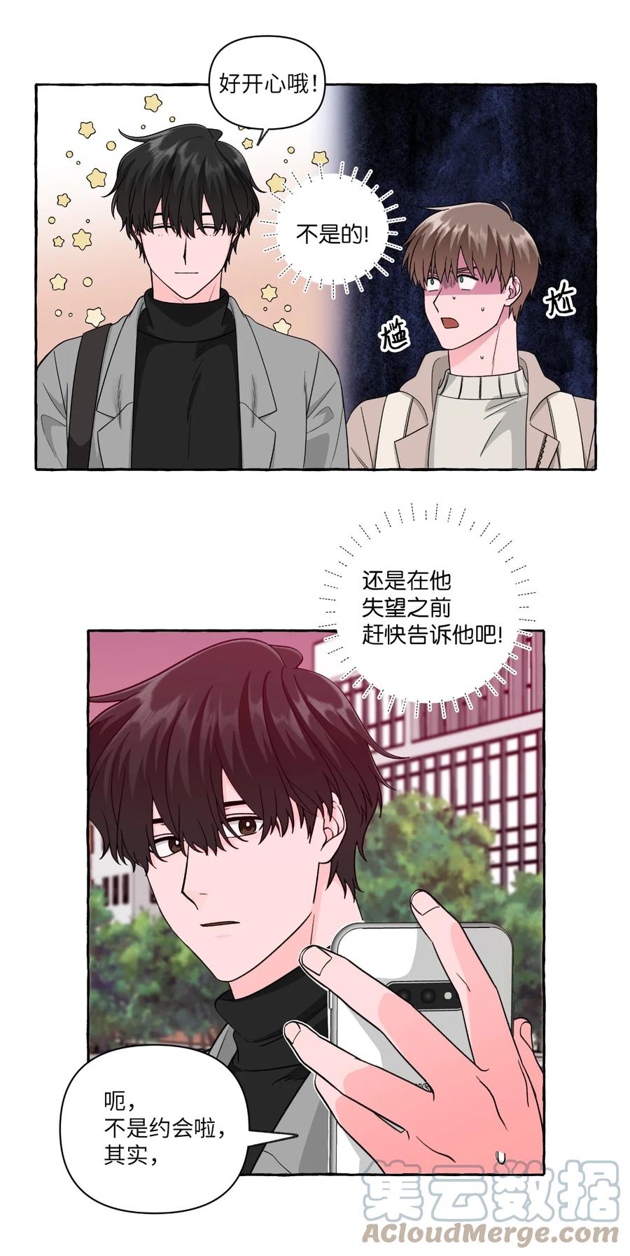 38 官宣-第38话