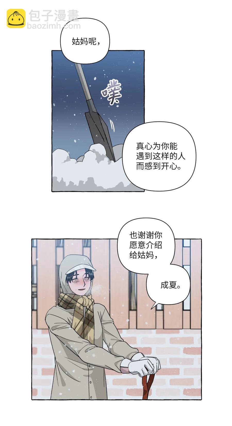 40 和解-第40话