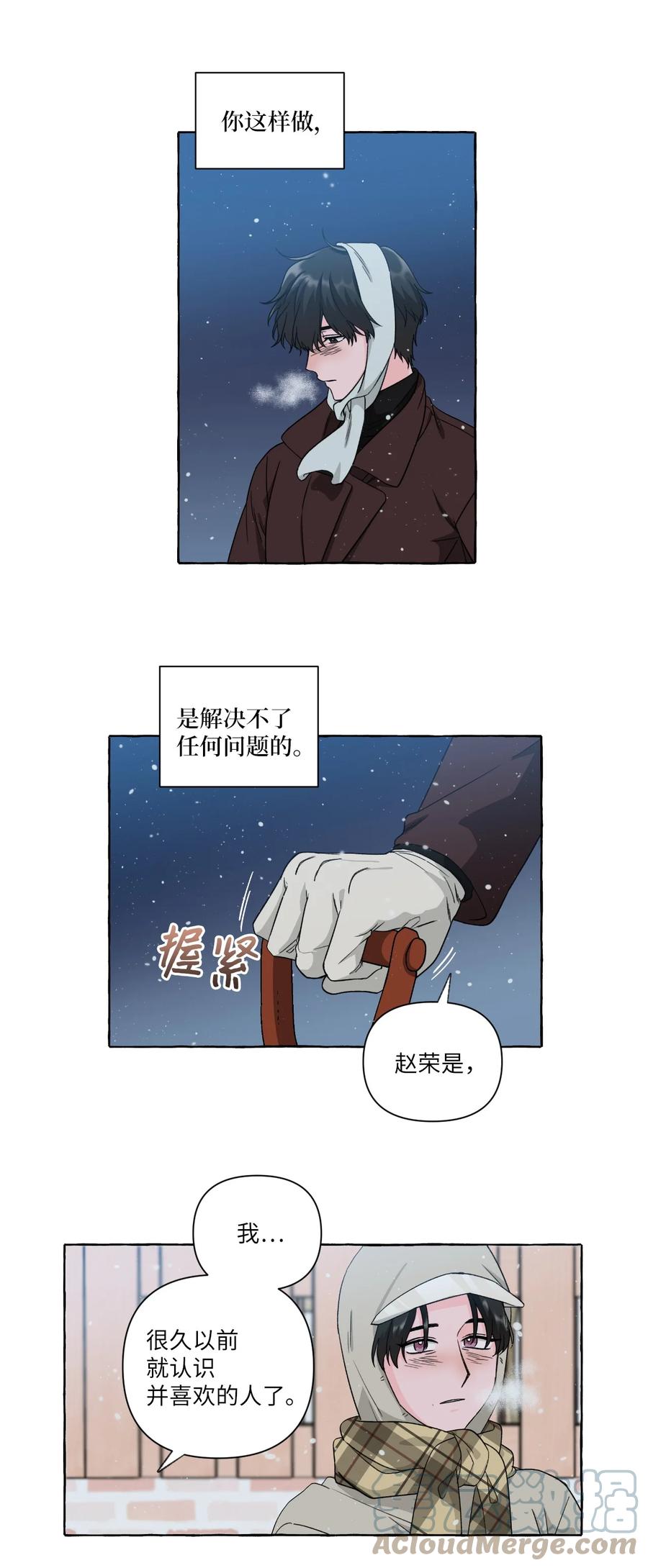 40 和解-第40话