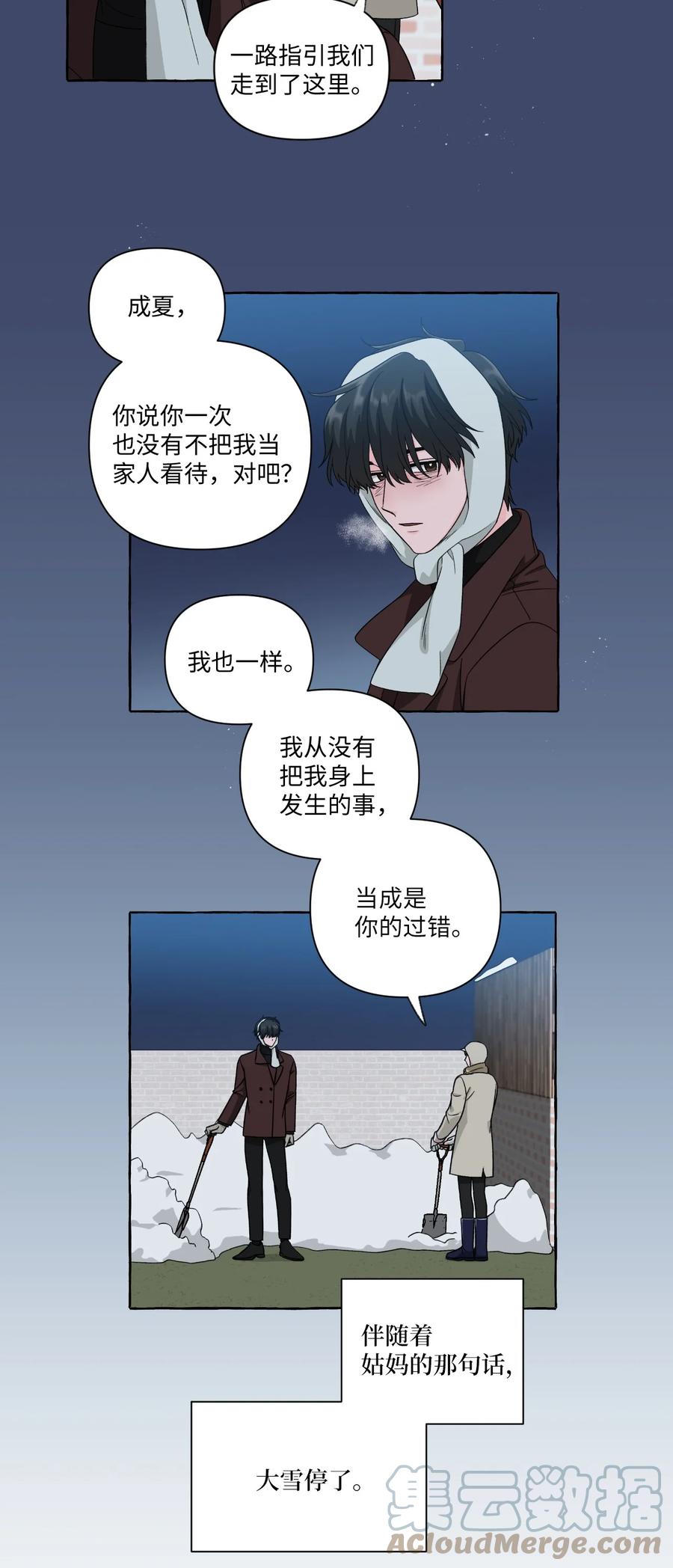 40 和解-第40话
