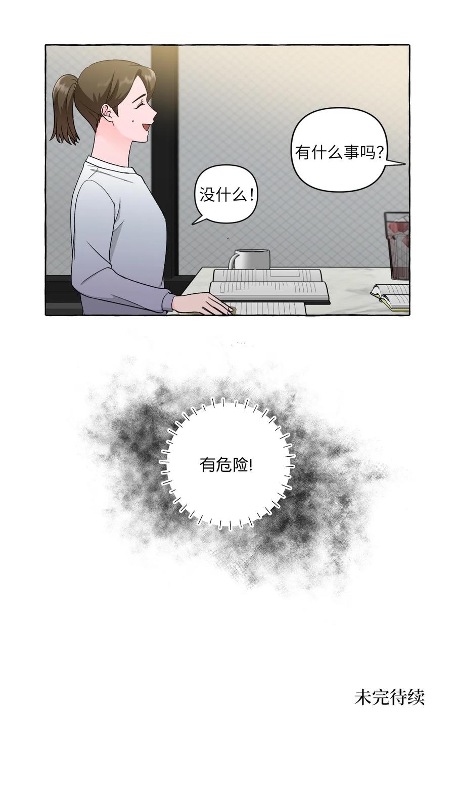 40 和解-第40话