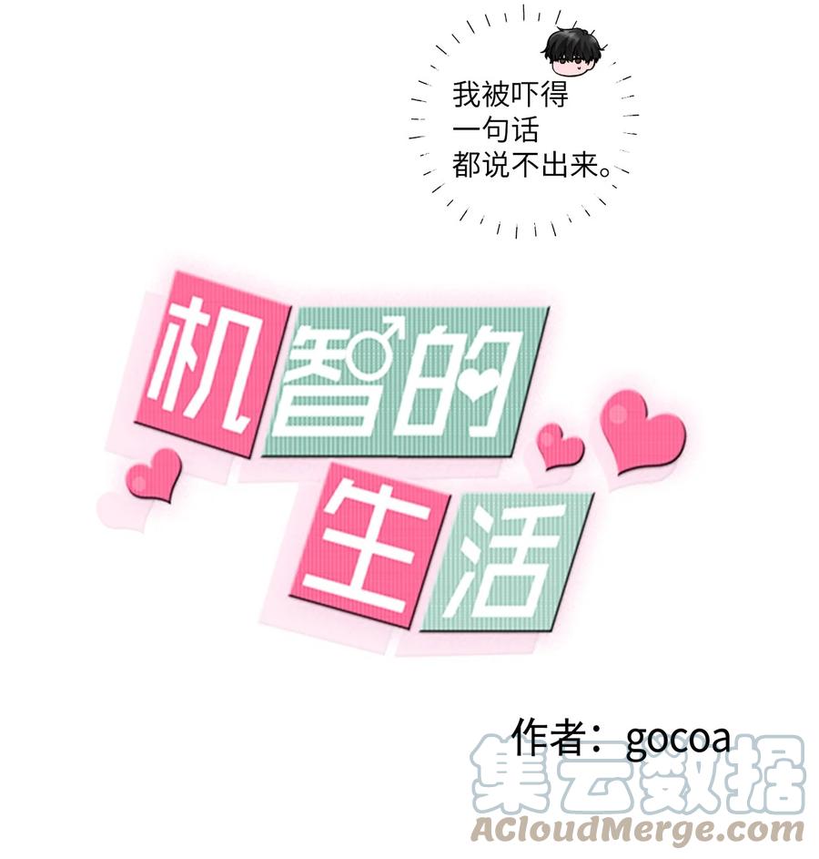 40 和解-第40话
