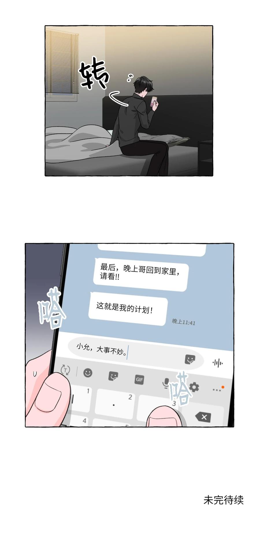 42 小允的计划-第42话