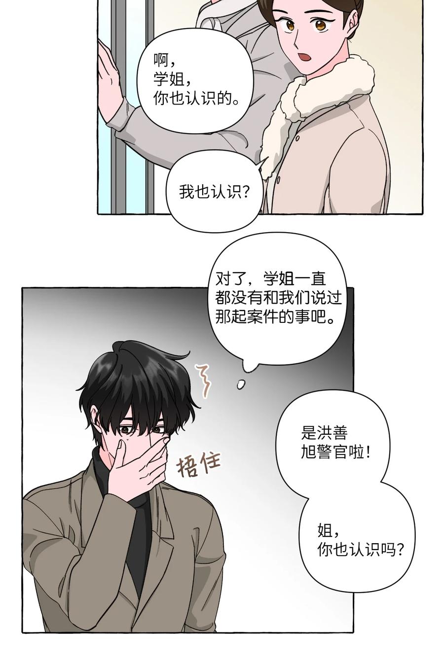44 惊喜在即-第44话