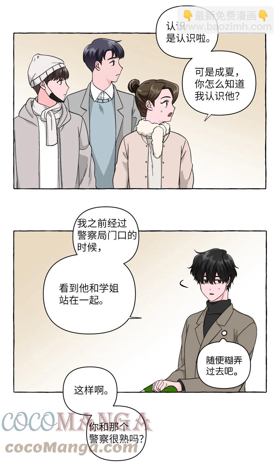 44 惊喜在即-第44话