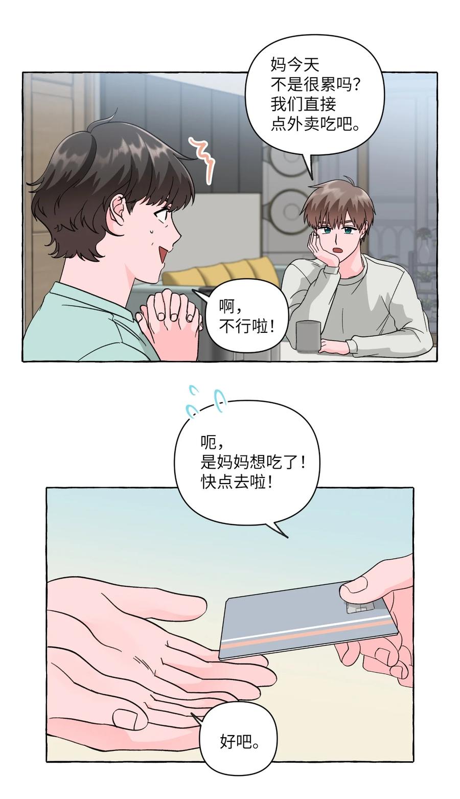 44 惊喜在即-第44话