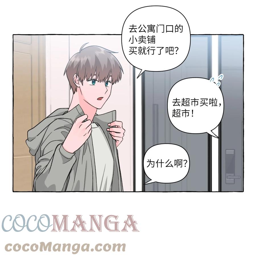 44 惊喜在即-第44话