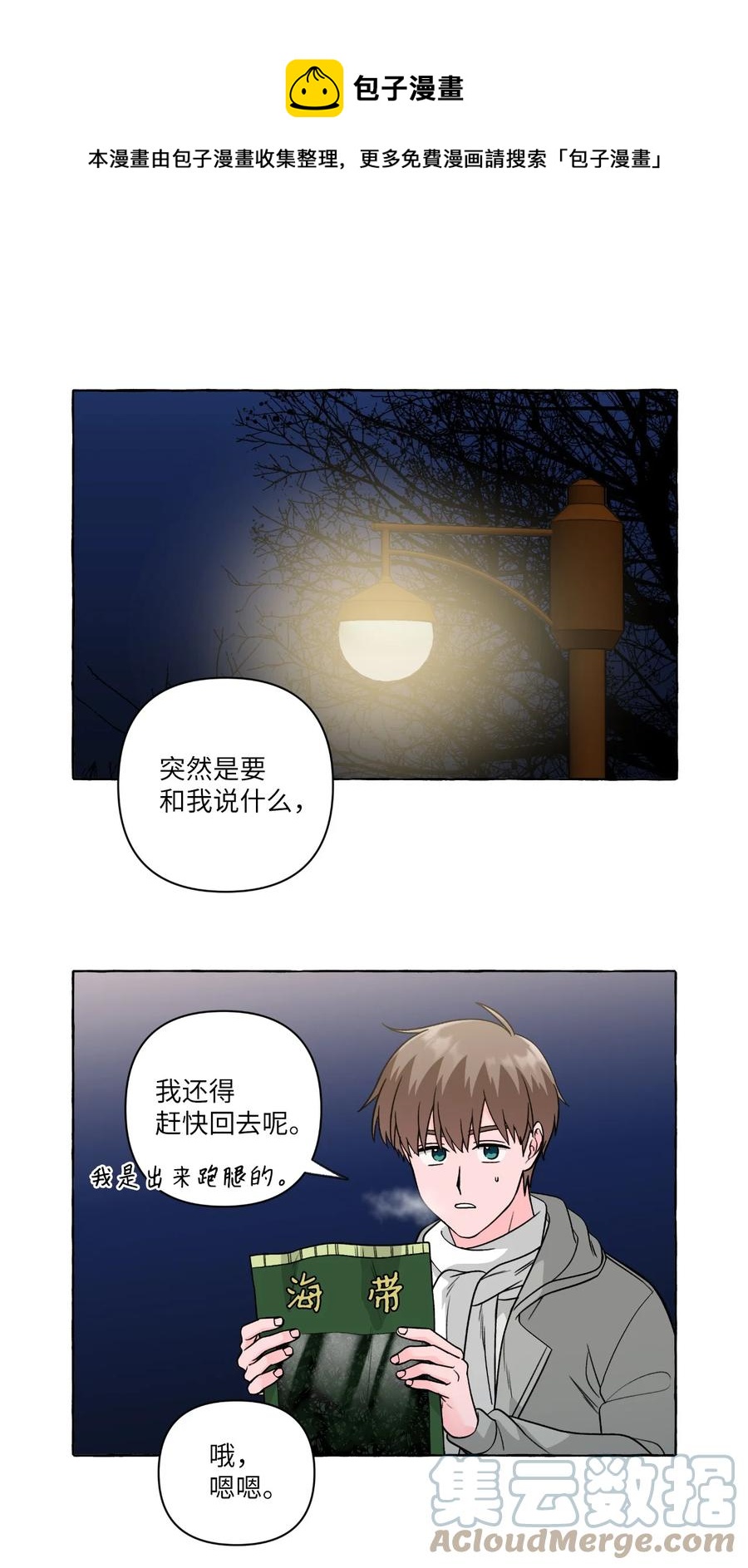 46 一触即发-第46话