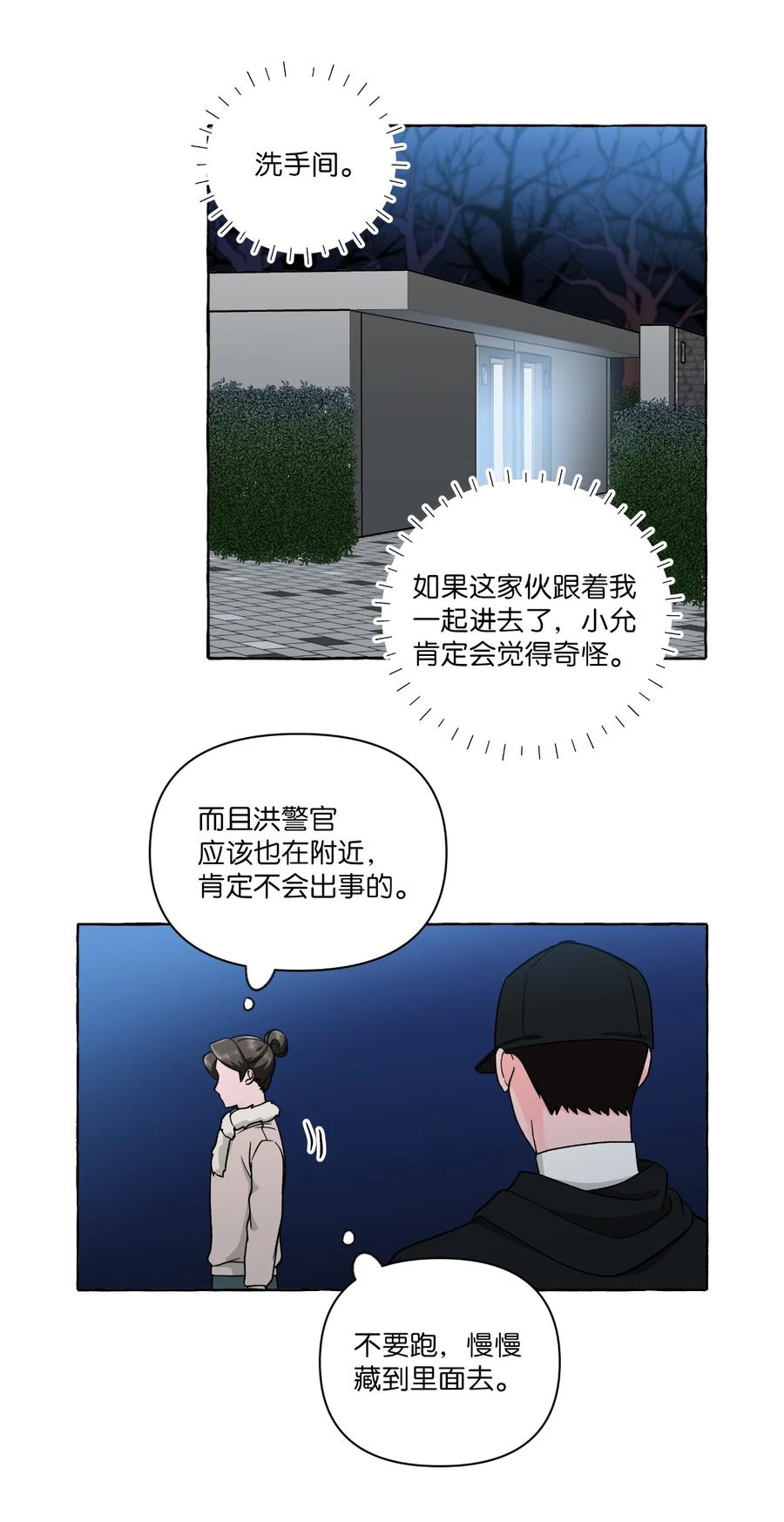 46 一触即发-第46话