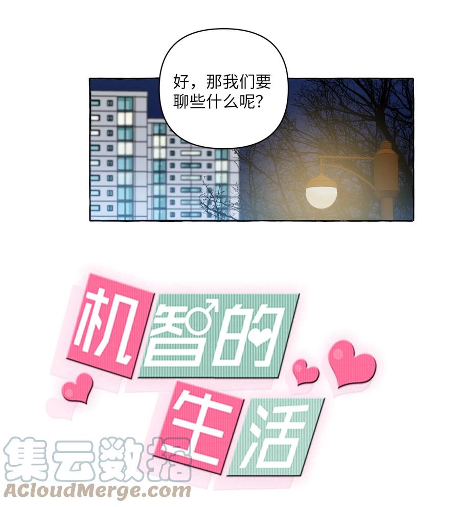 46 一触即发-第46话