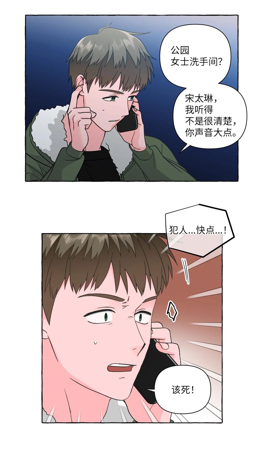 46 一触即发-第46话