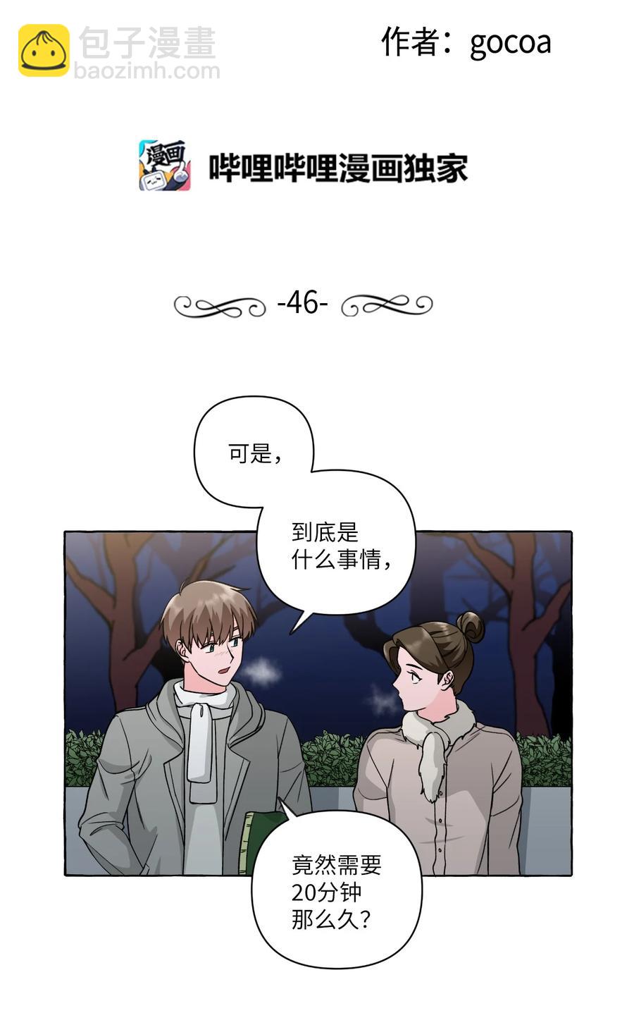 46 一触即发-第46话