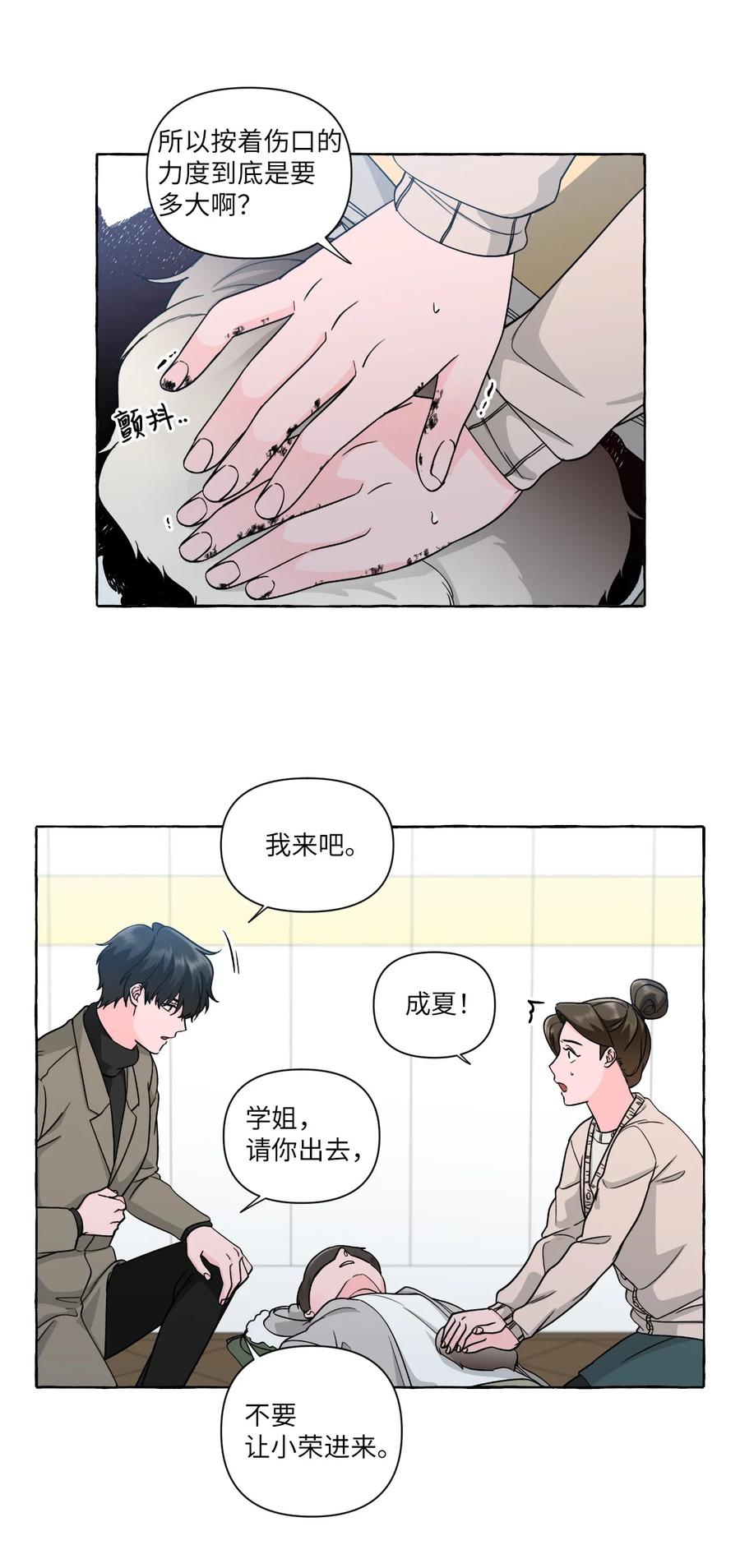 48 虚惊一场-第48话