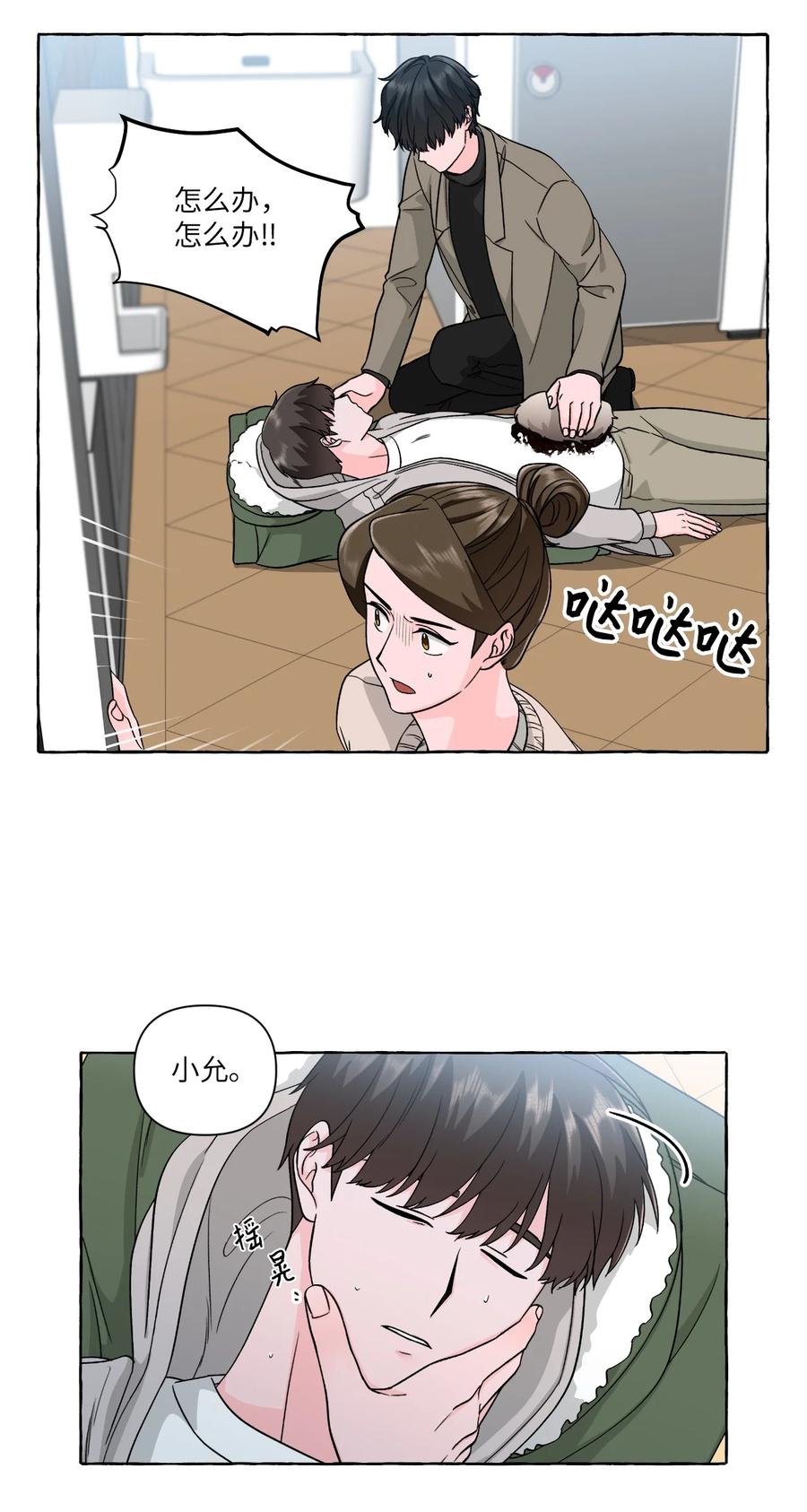 48 虚惊一场-第48话