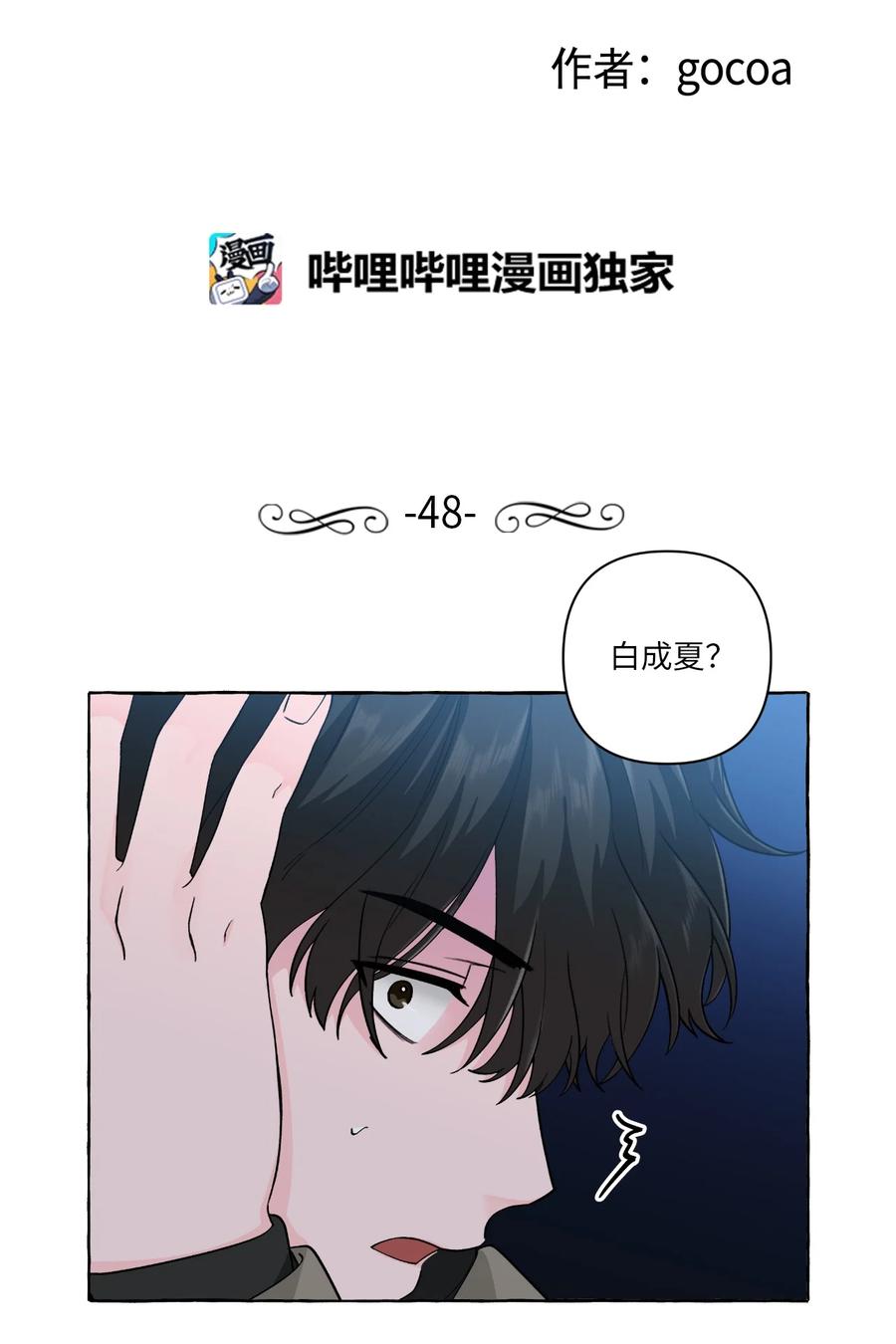 48 虚惊一场-第48话
