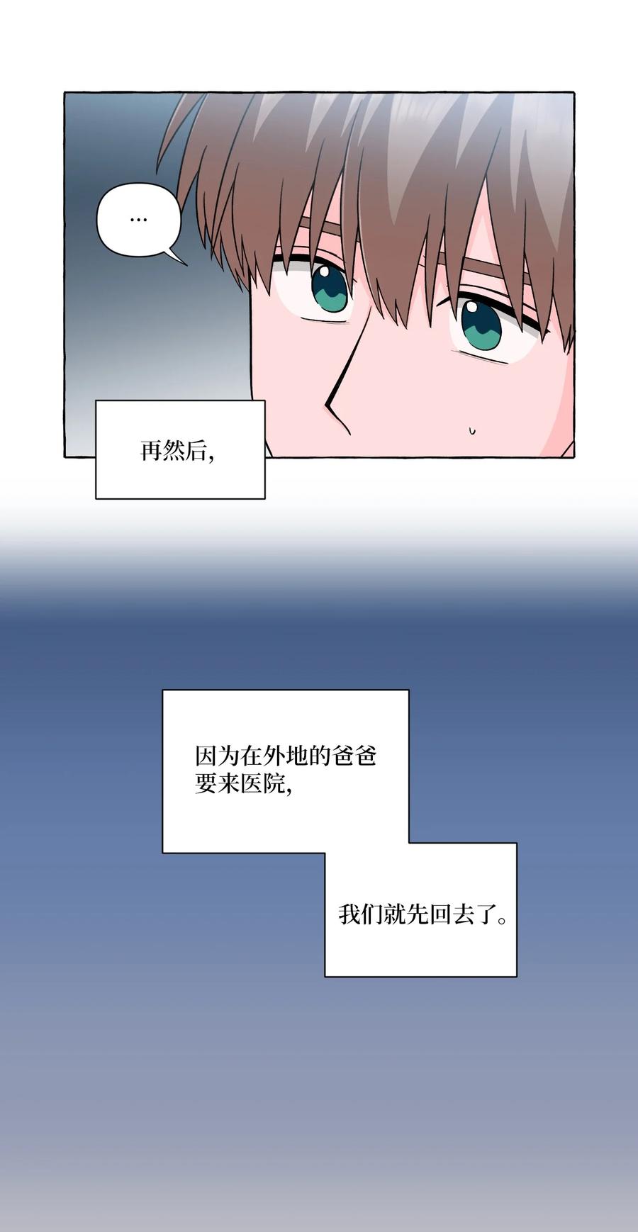 48 虚惊一场-第48话