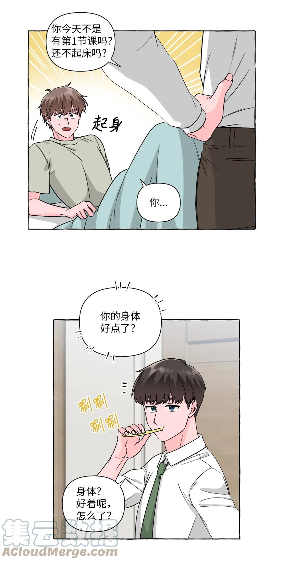 48 虚惊一场-第48话