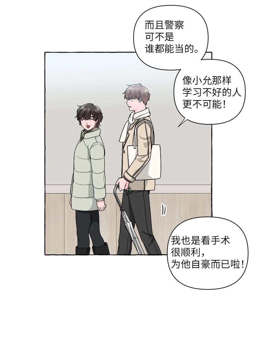 50 失联的成夏(1/2)-第50话